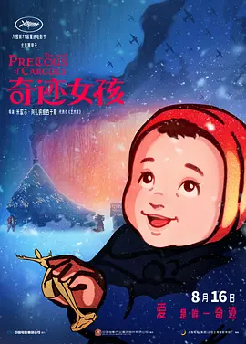 纲手的午休时间